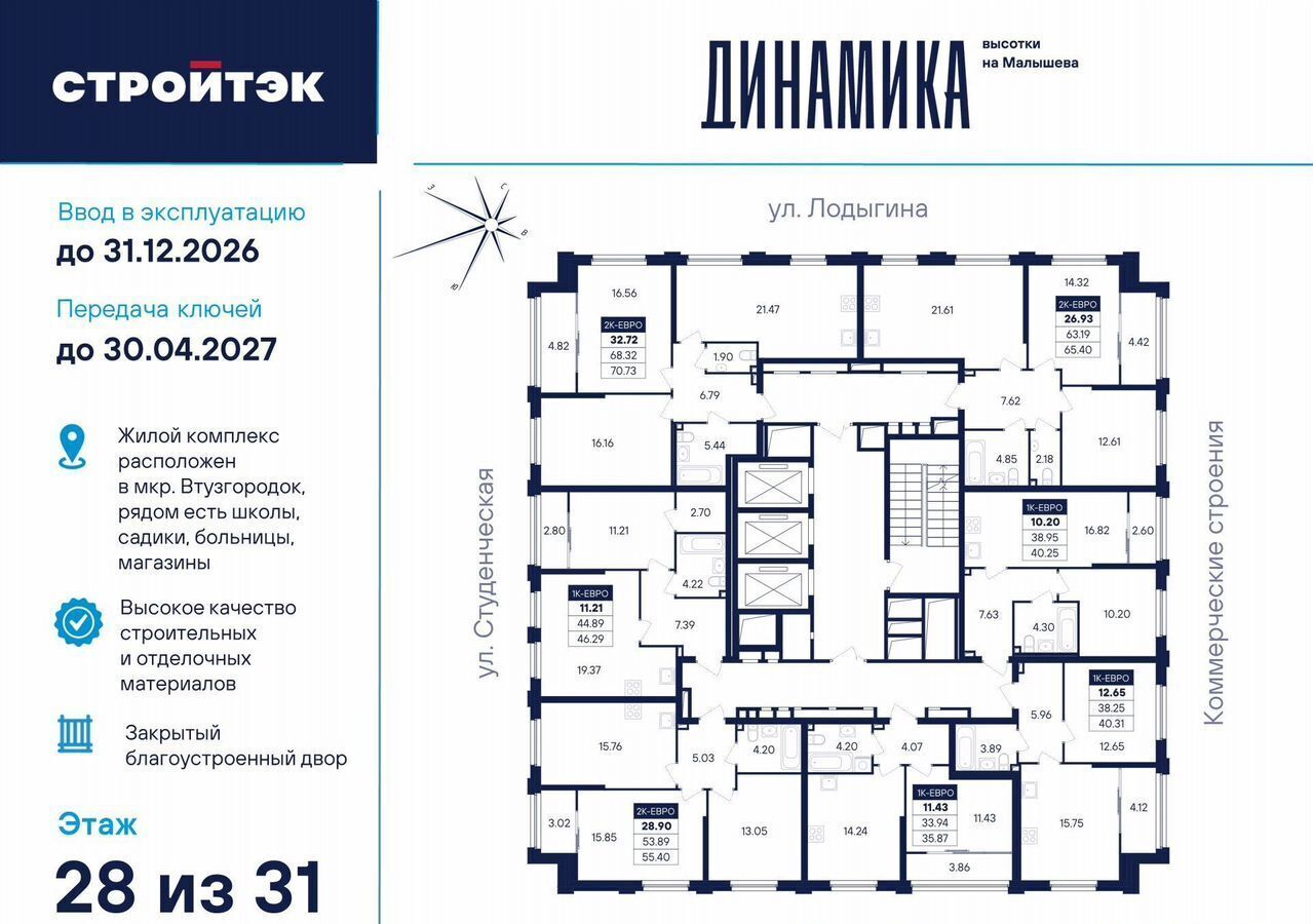 квартира г Екатеринбург р-н Кировский ул Малышева 145 фото 3