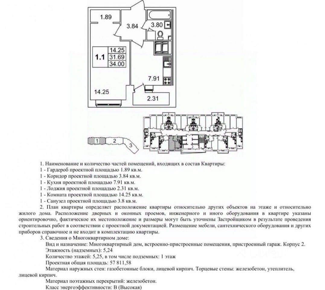 квартира г Санкт-Петербург р-н Невский ул Русановская 18/8 Строительство ЖК «Приневский» 2-я очередь, Ленинградская область фото 2