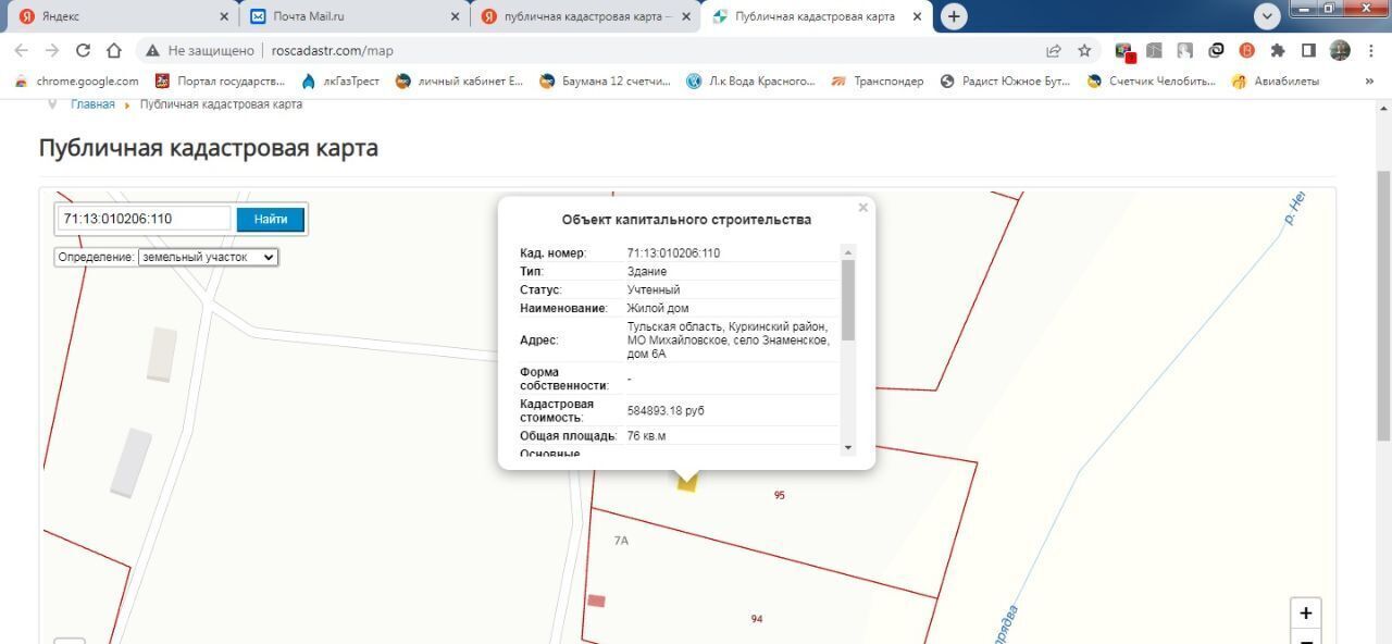 земля р-н Куркинский с Знаменское Михайловское с пос фото 1