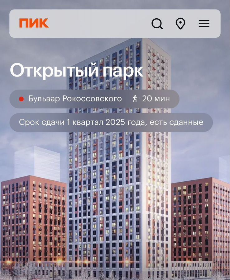 квартира г Москва метро Бульвар Рокоссовского ул Николая Химушина 2/7с 3 фото 2