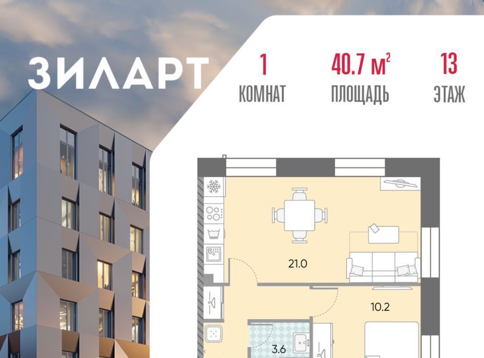 квартира г Москва метро Автозаводская ЖК «ЗИЛАРТ» 19/27 18 фото 1