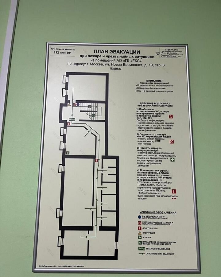 свободного назначения г Москва метро Комсомольская ул Новая Басманная 19с/6 фото 9