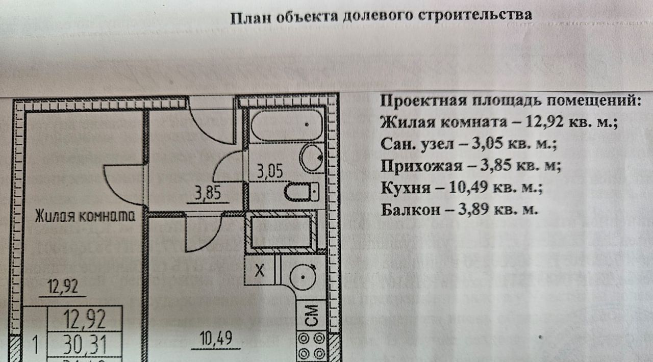 квартира г Пенза р-н Ленинский ул. Малая Бугровка, 14А фото 16