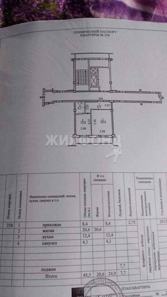 квартира г Новосибирск р-н Ленинский ул Троллейная 21 Площадь Маркса фото 16