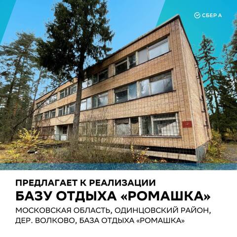 Одинцово г, Солнечный берег территория, д. 70, Можайское шоссе, деревня Волково фото