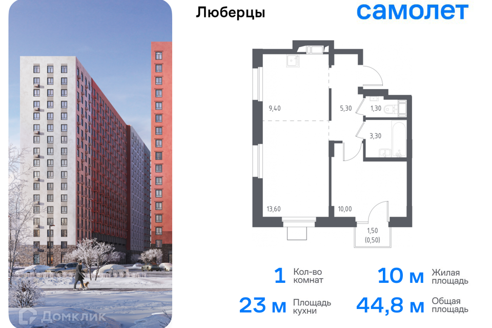 квартира г Люберцы Некрасовский проезд, 7, Люберцы городской округ фото 1