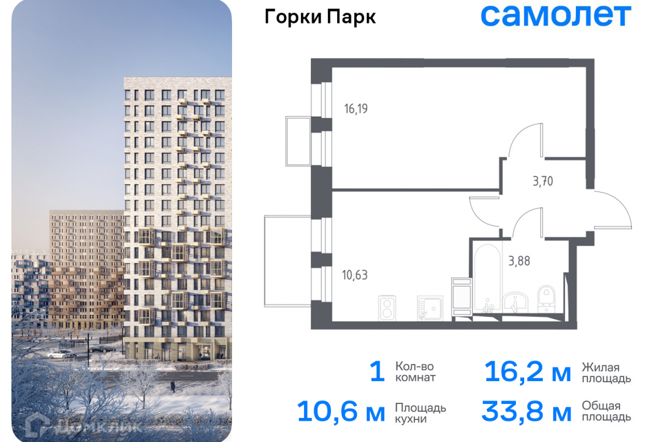 квартира городской округ Ленинский д Коробово ул Авиаторов 7 фото 1