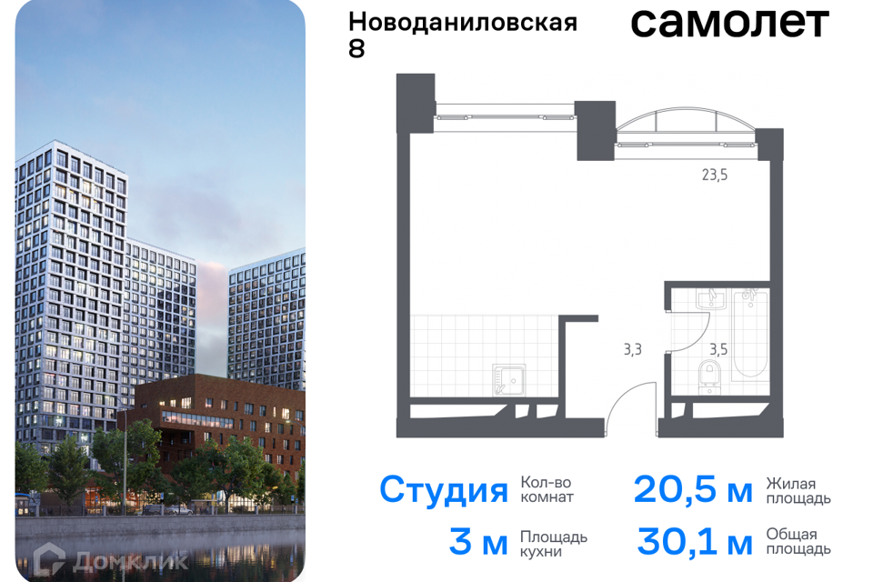 квартира г Москва наб Новоданиловская 8/3 Южный административный округ фото 1