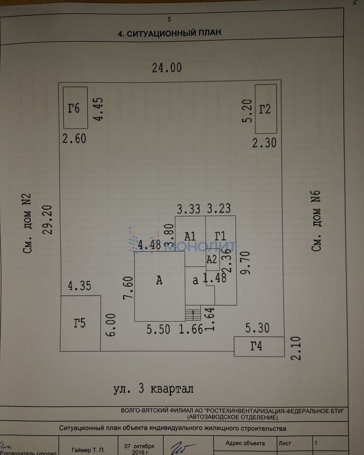 дом г Нижний Новгород п Новое Доскино ул Квартал 3 4 р-н Автозаводский фото 14