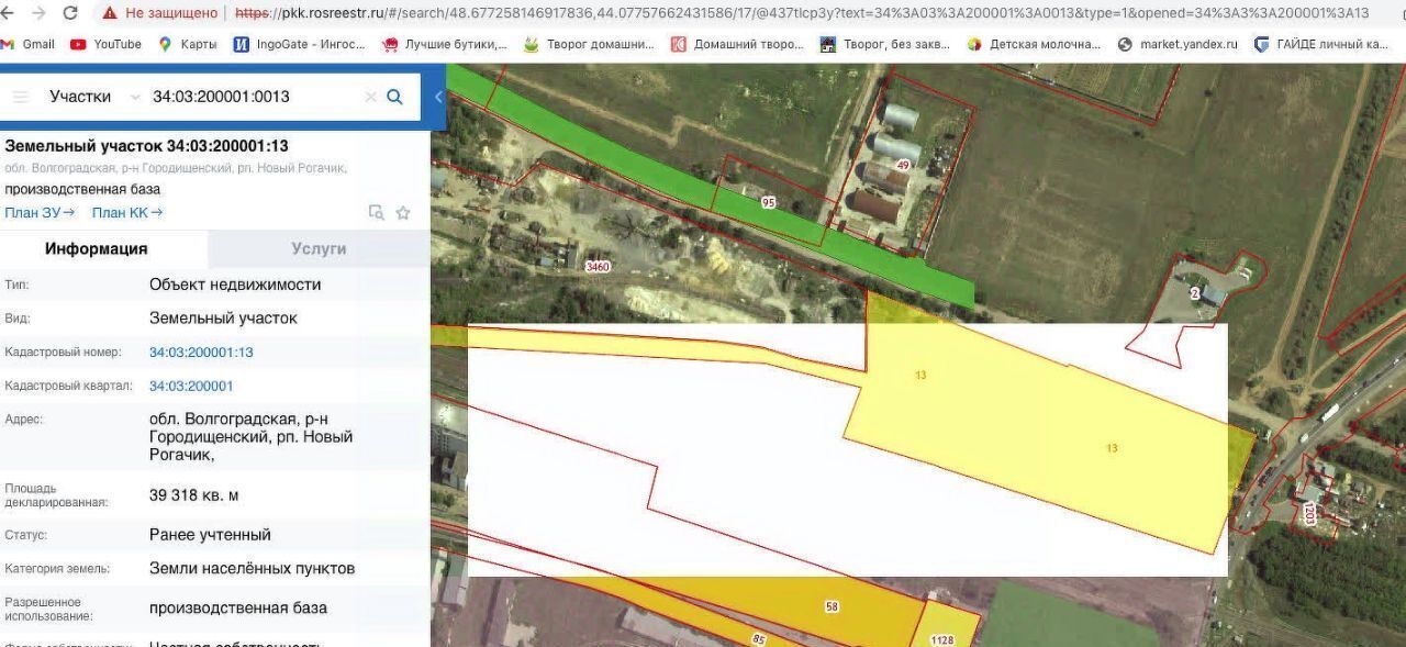 земля р-н Городищенский рп Новый Рогачик Новорогачинское городское поселение фото 1