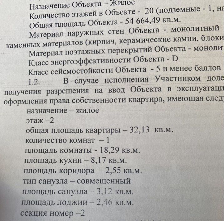 квартира р-н Всеволожский г Мурино б-р Воронцовский 21к/1 фото 4