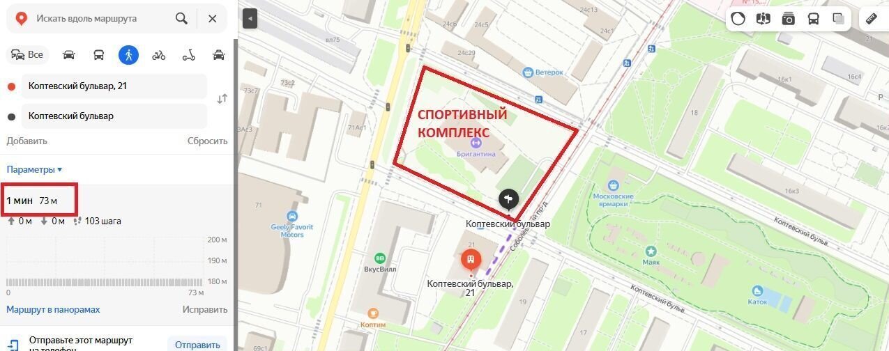 квартира г Москва метро Коптево б-р Коптевский 21 фото 28