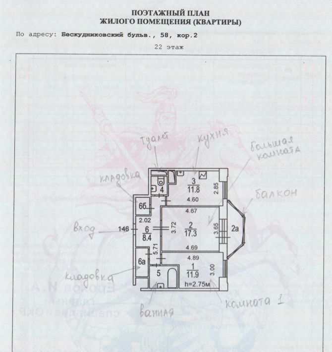 квартира г Москва б-р Бескудниковский 58к/2 Яхромская фото 30