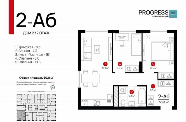 Академический дом 2 ЖК «Progress Академический» фото