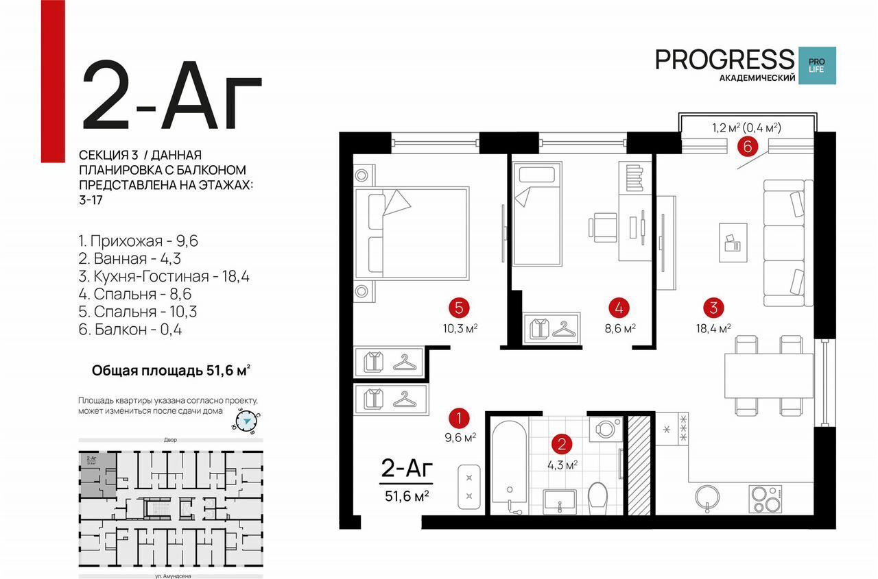 квартира г Екатеринбург Академический ул Амундсена 2 ЖК «Progress Академический» фото 1