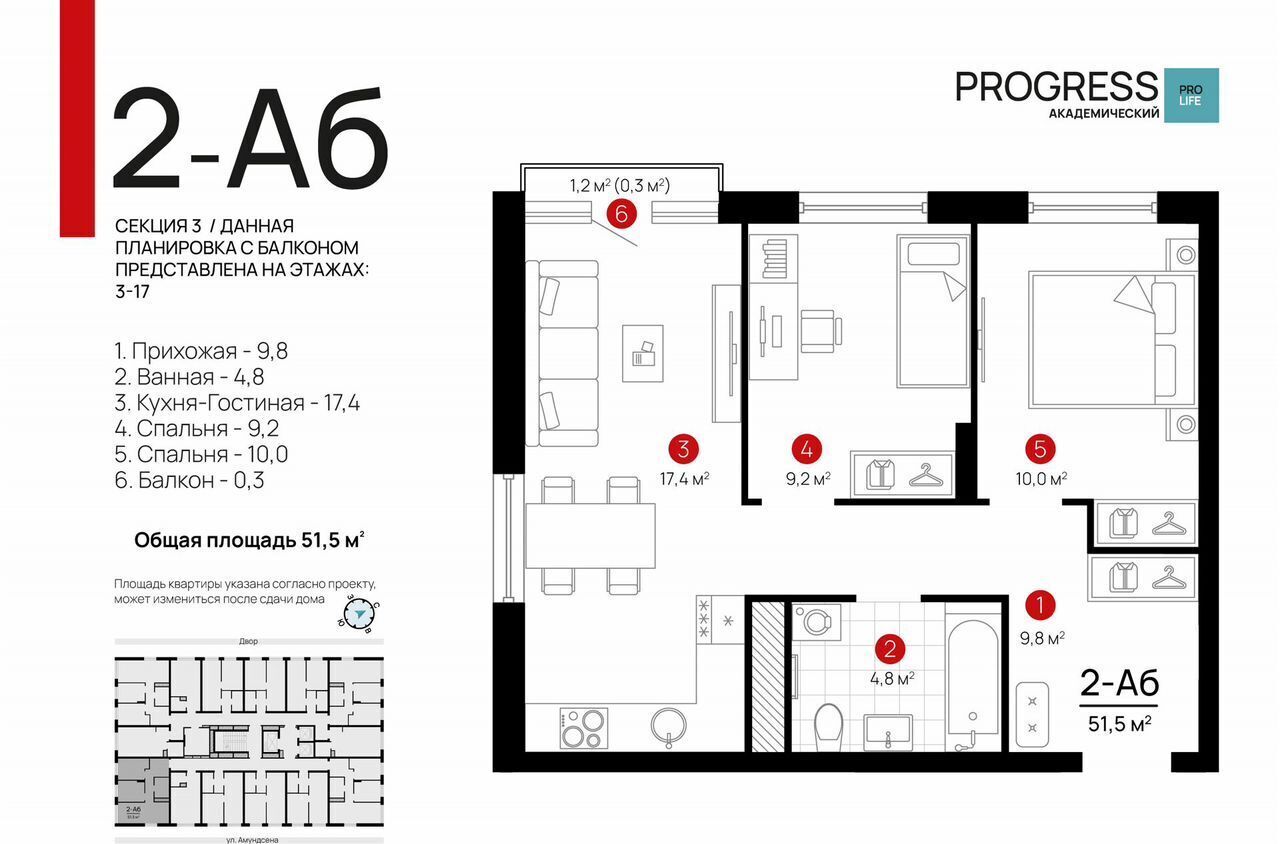 квартира г Екатеринбург Академический ул Амундсена 2 ЖК «Progress Академический» фото 9