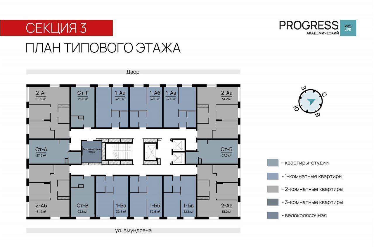 квартира г Екатеринбург Академический ул Амундсена 2 фото 22