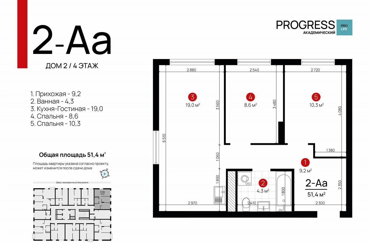 квартира г Екатеринбург Академический ул Амундсена 2 фото 25