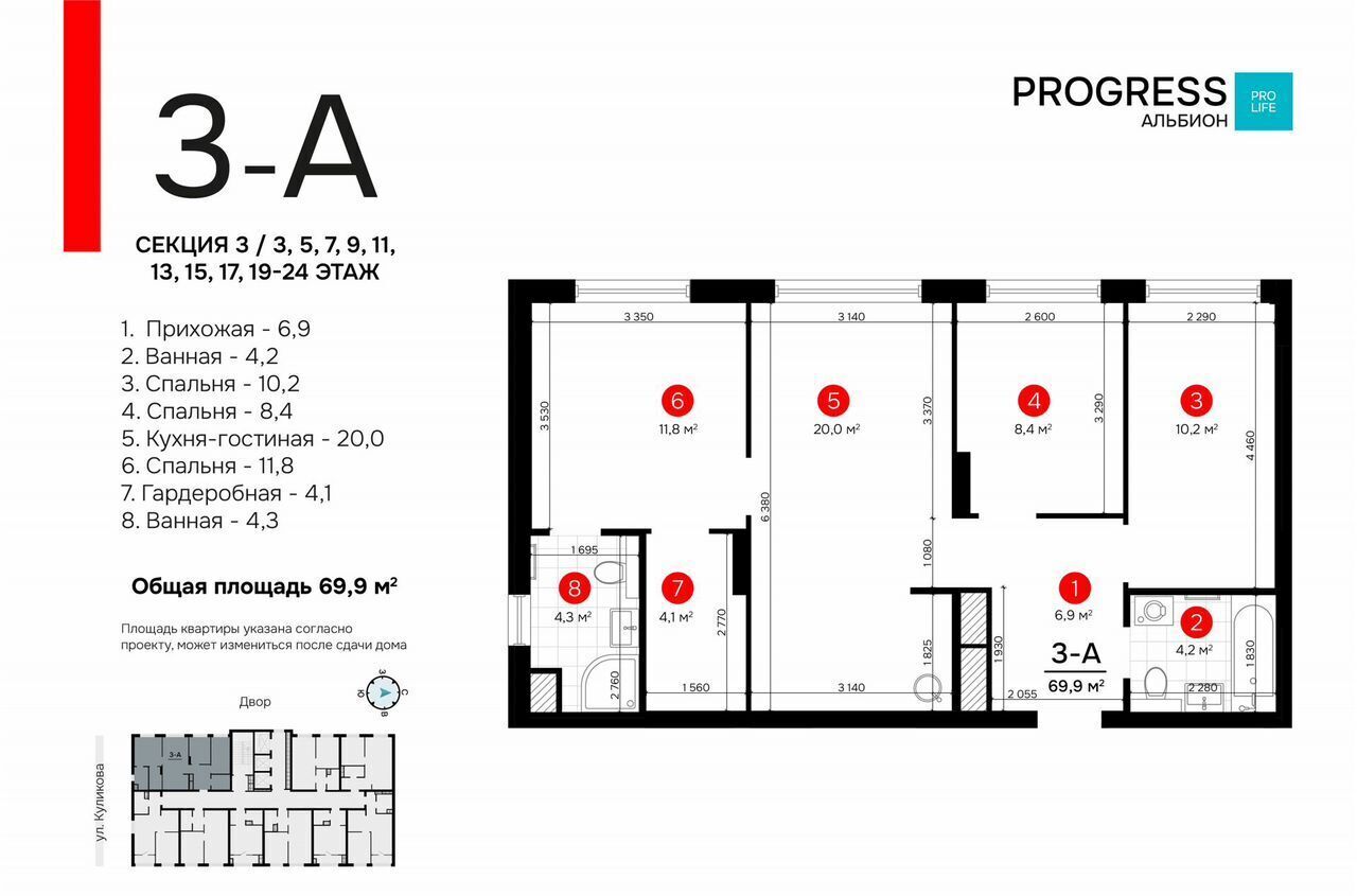 квартира г Астрахань р-н Кировский ул Куликова PROGRESS Альбион фото 4