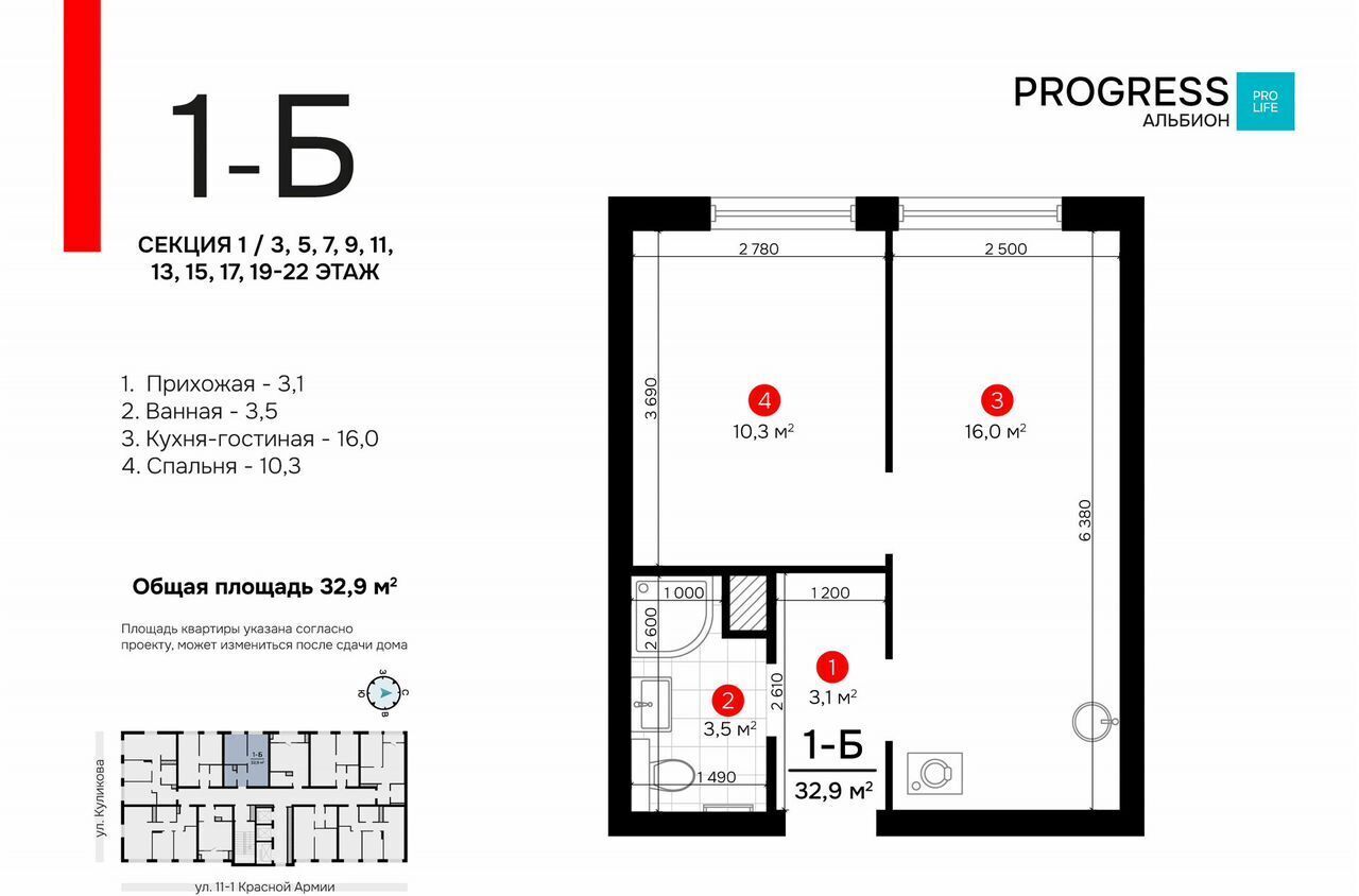 квартира г Астрахань р-н Кировский ул Куликова PROGRESS Альбион фото 2