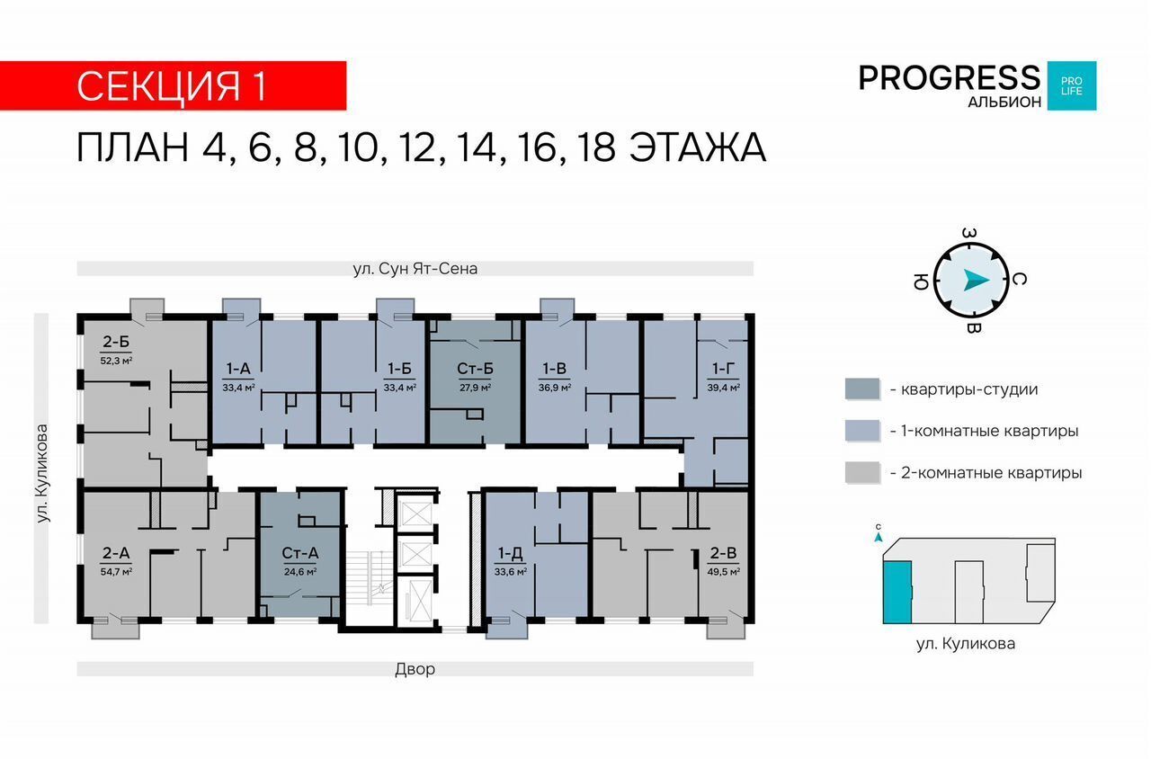 квартира г Астрахань р-н Кировский ул Куликова PROGRESS Альбион фото 1