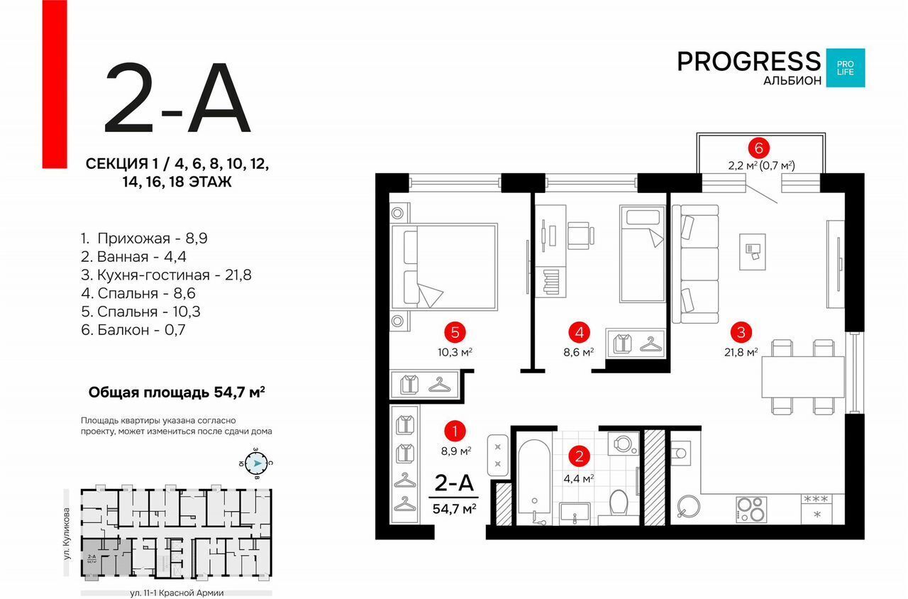 квартира г Астрахань р-н Кировский ул Куликова PROGRESS Альбион фото 3