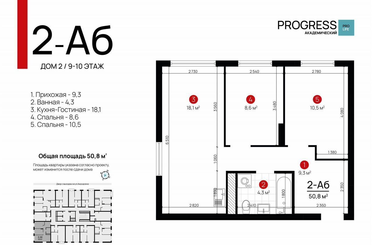 квартира г Екатеринбург Академический ул Амундсена 2 фото 24