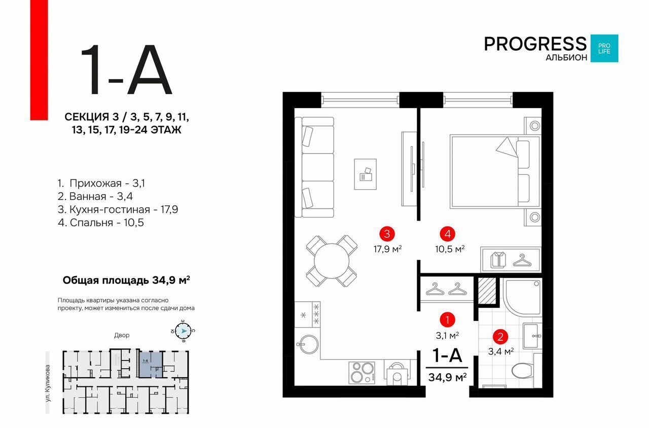 квартира г Астрахань р-н Кировский ул Куликова PROGRESS Альбион фото 13