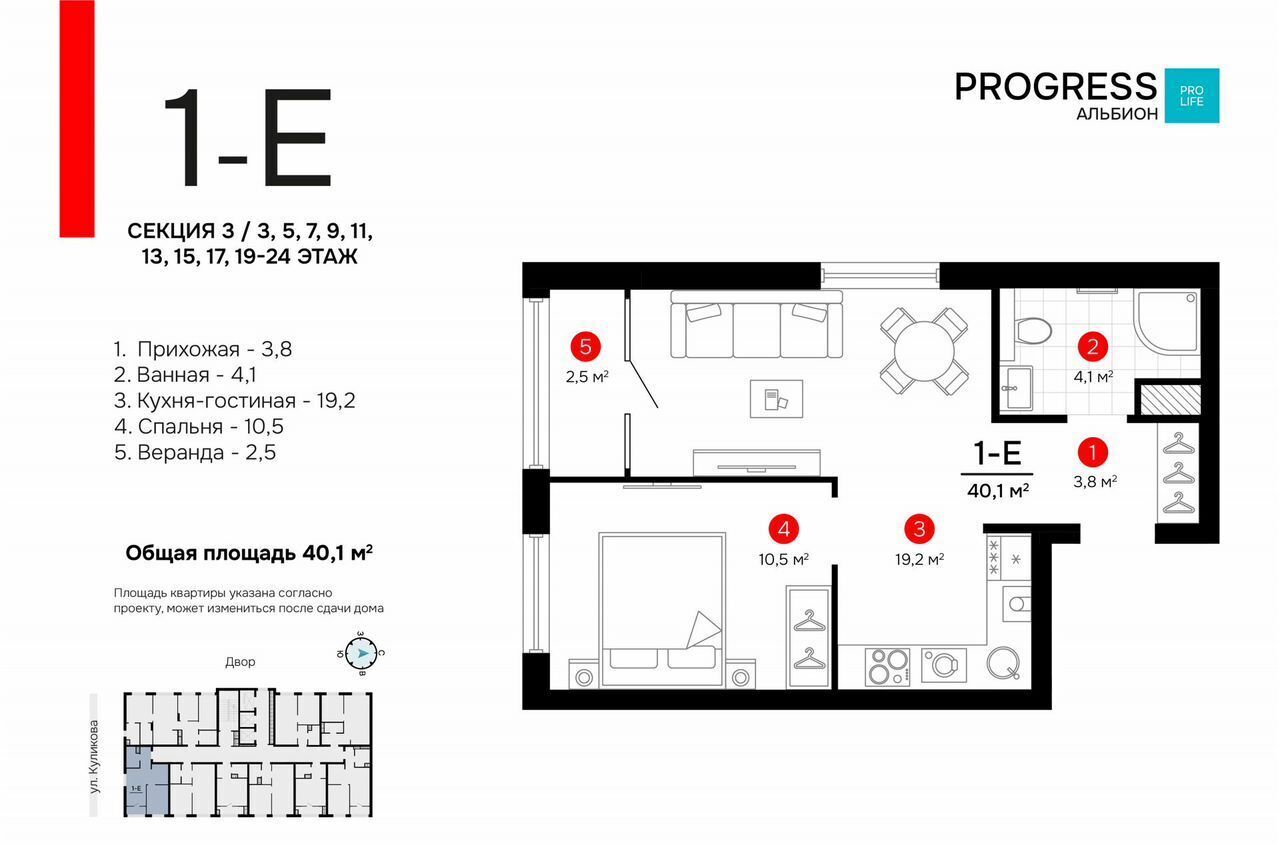 квартира г Астрахань р-н Кировский ул Куликова PROGRESS Альбион фото 16