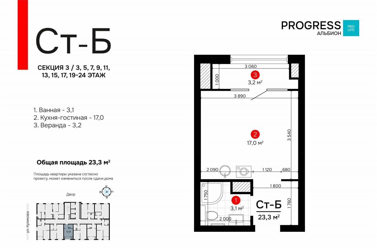 квартира г Астрахань р-н Кировский ул Куликова PROGRESS Альбион фото 11