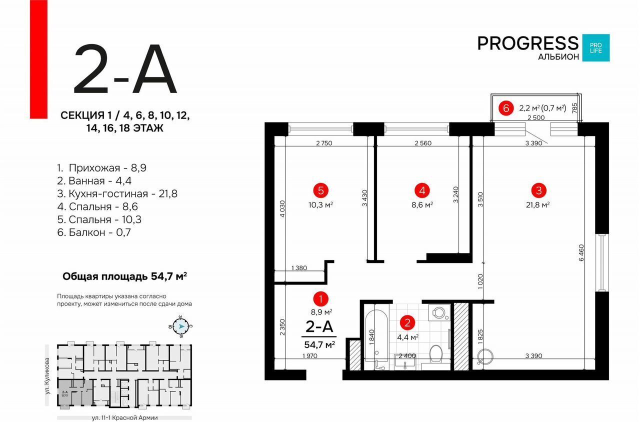 квартира г Астрахань р-н Кировский ул Куликова PROGRESS Альбион фото 9