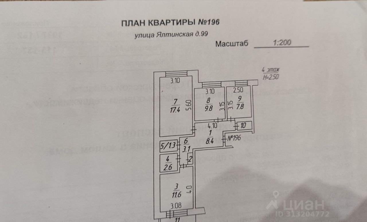 квартира г Орск р-н Октябрьский Северный ул Ялтинская 99 мкр-н Новый город фото 19