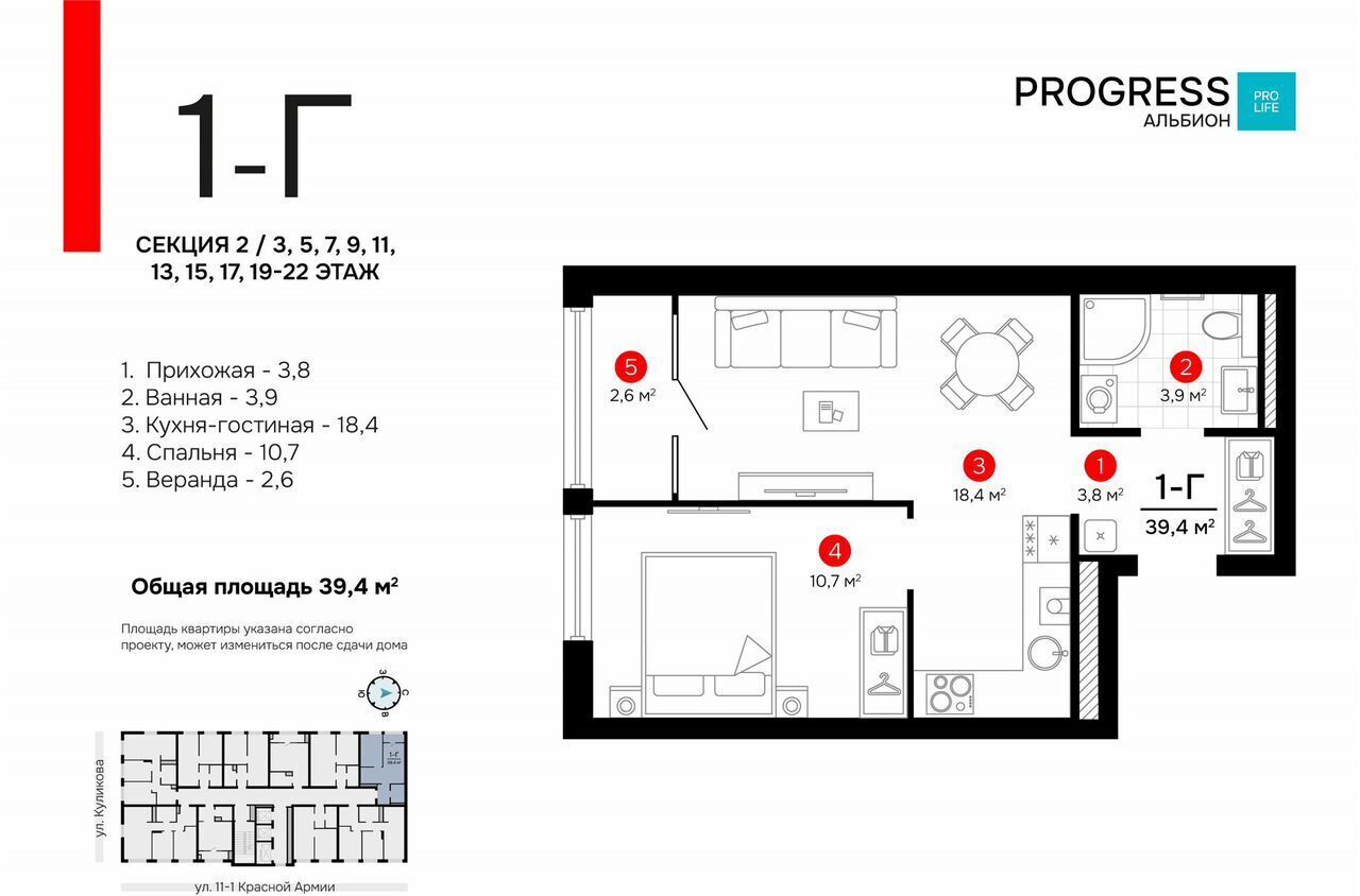 квартира г Астрахань р-н Кировский ул Куликова PROGRESS Альбион фото 19