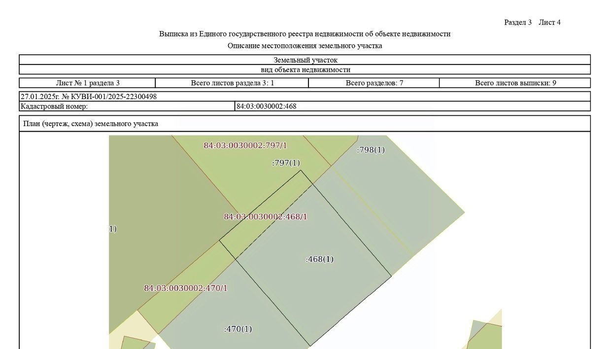 офис р-н Таймырский Долгано-Ненецкий г Дудинка фото 1