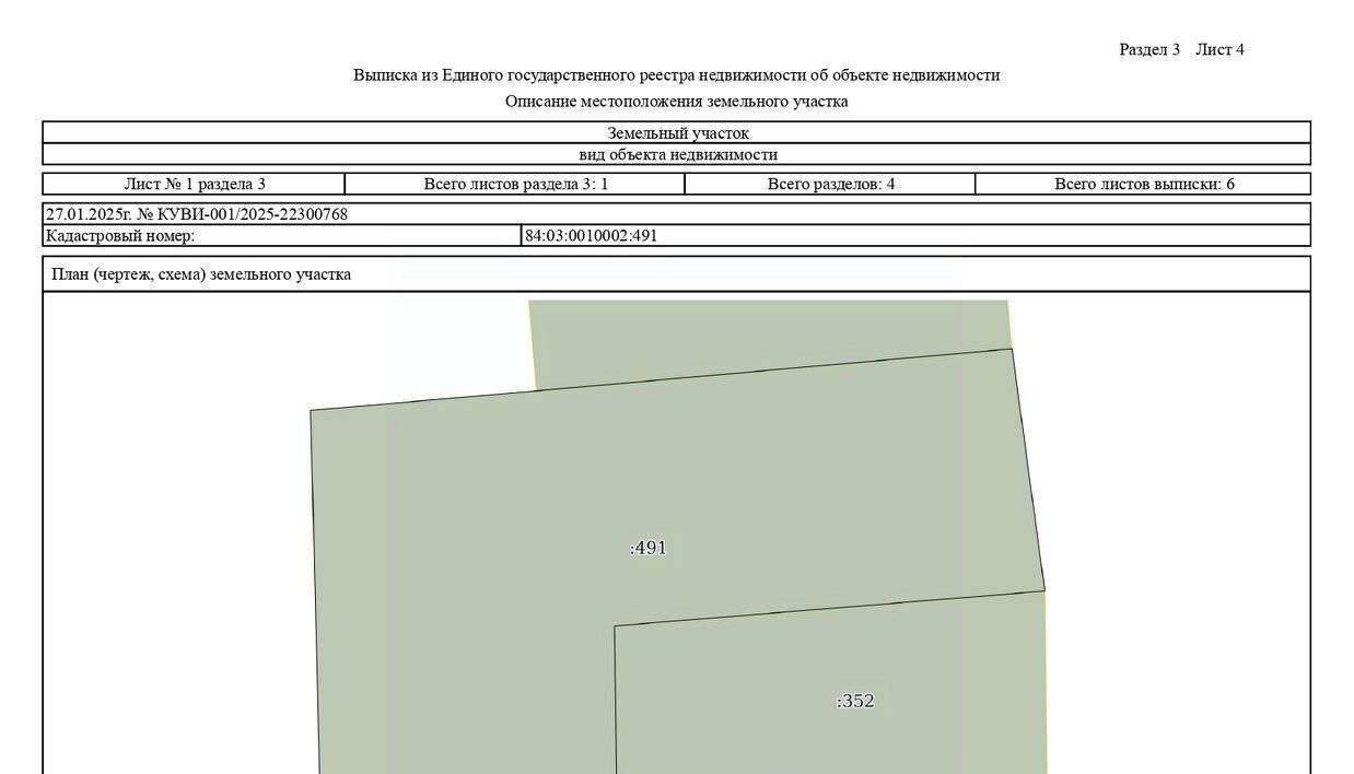 офис р-н Таймырский Долгано-Ненецкий г Дудинка фото 1