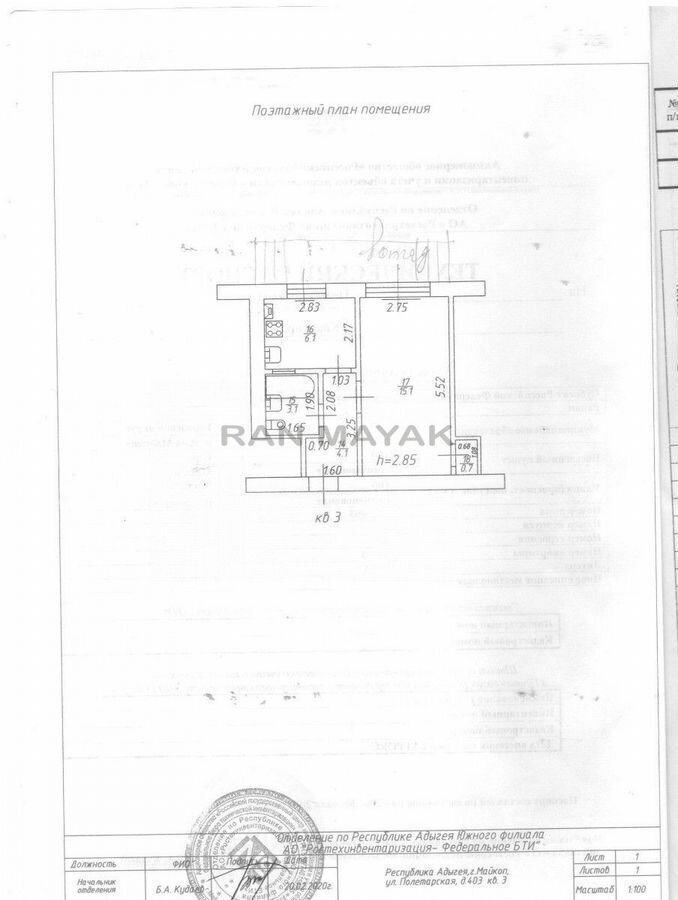 квартира г Майкоп ул Пролетарская 403 Республика Адыгея Адыгея фото 12