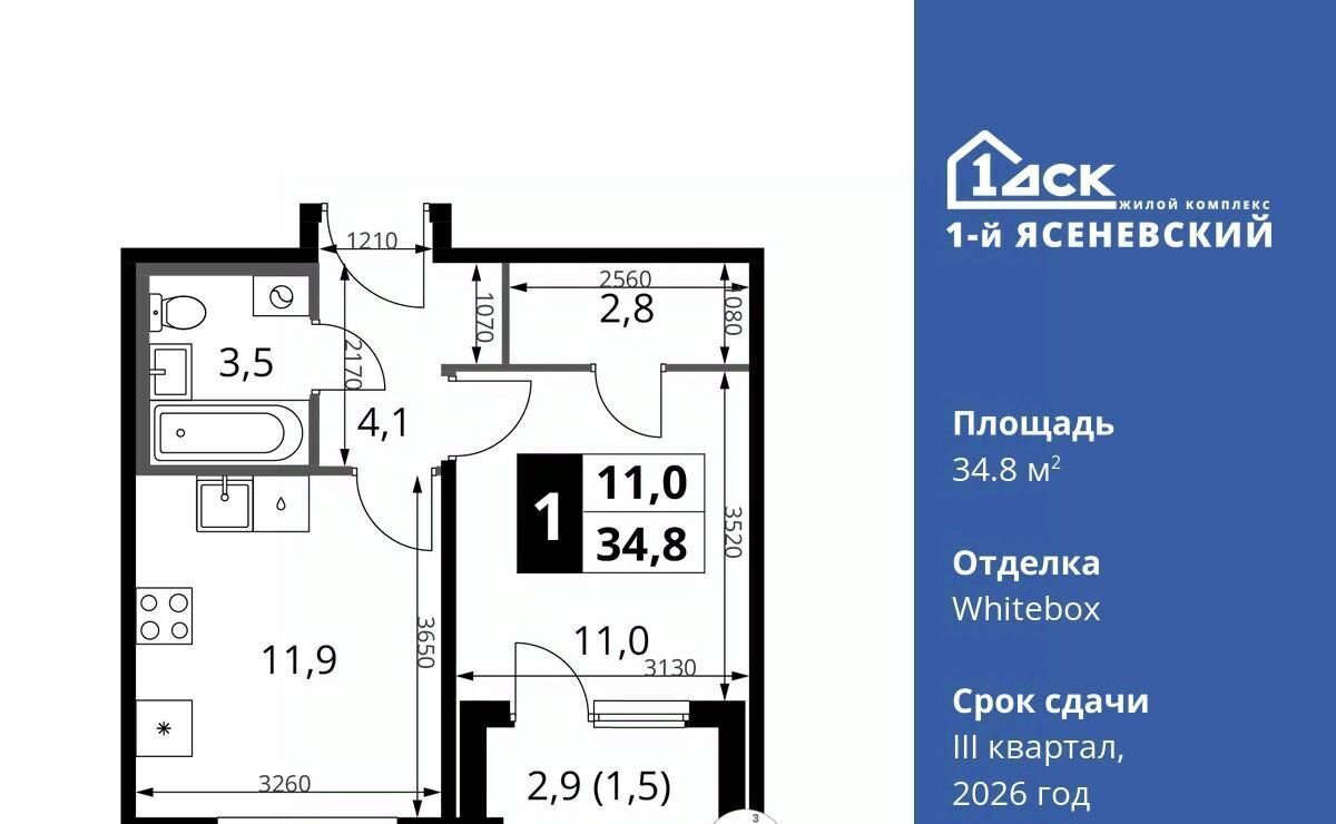 квартира г Москва п Мосрентген ЖК «1-й Ясеневский» 1 ТиНАО Новомосковский фото 1