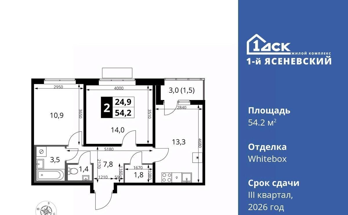 квартира г Москва п Мосрентген ЖК «1-й Ясеневский» 1 ТиНАО Новомосковский фото 1