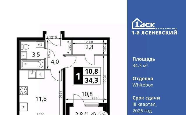 ЖК «1-й Ясеневский» 1 ТиНАО Новомосковский фото