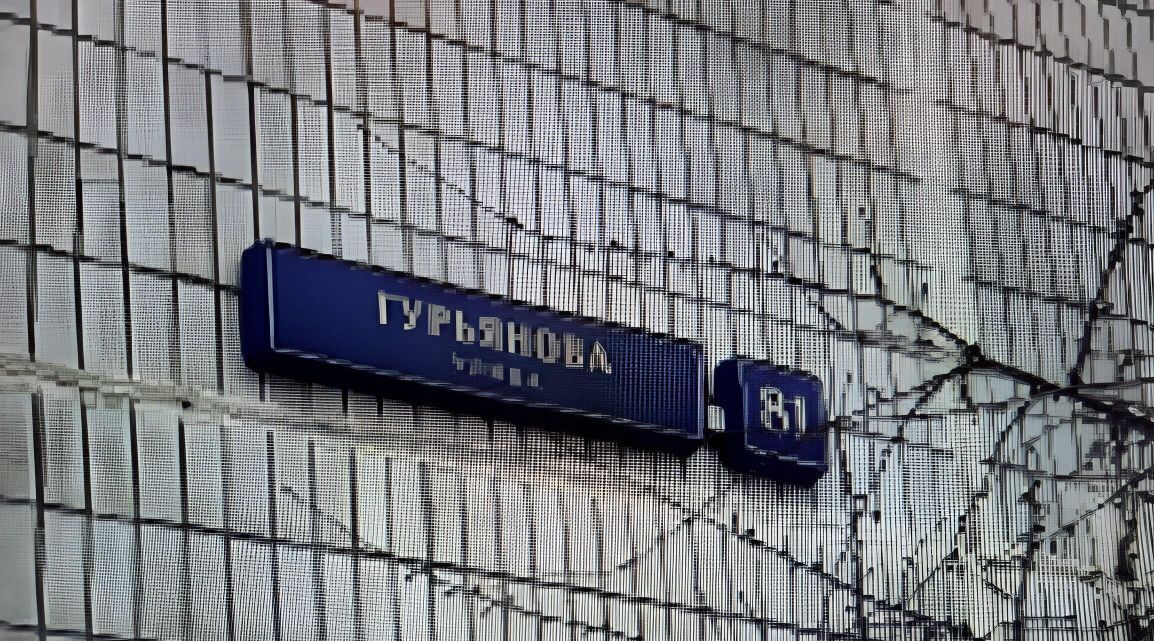 квартира г Москва метро Депо ул Гурьянова 81 фото 1