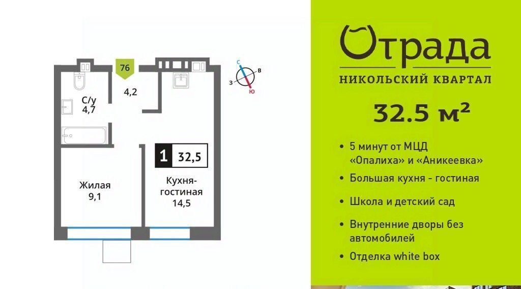 квартира г Москва метро Аникеевка ул Соловьиная Роща 8 Московская область, Красногорск фото 1