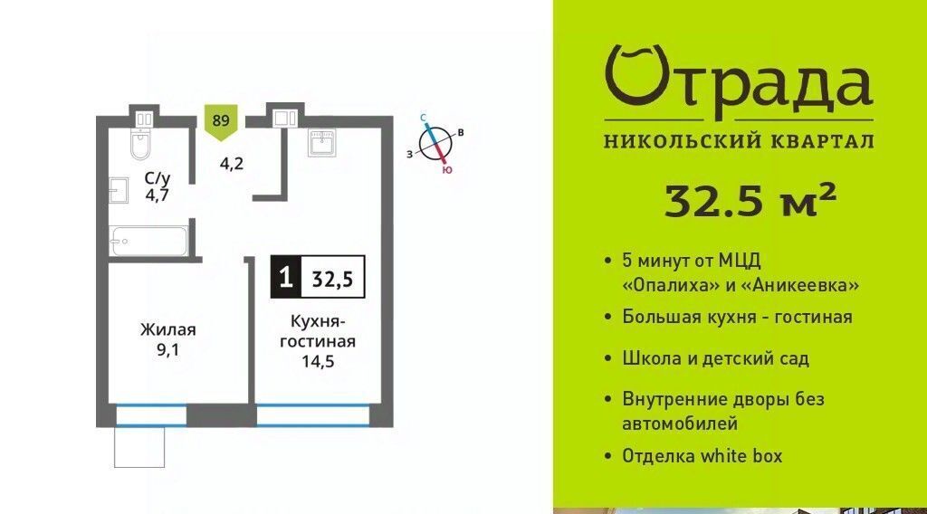 квартира г Москва метро Аникеевка ул Соловьиная Роща 8 Московская область, Красногорск фото 1