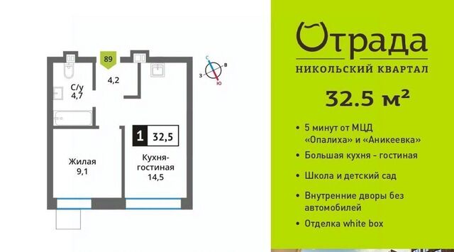 квартира метро Аникеевка ул Соловьиная Роща 8 Московская область, Красногорск фото