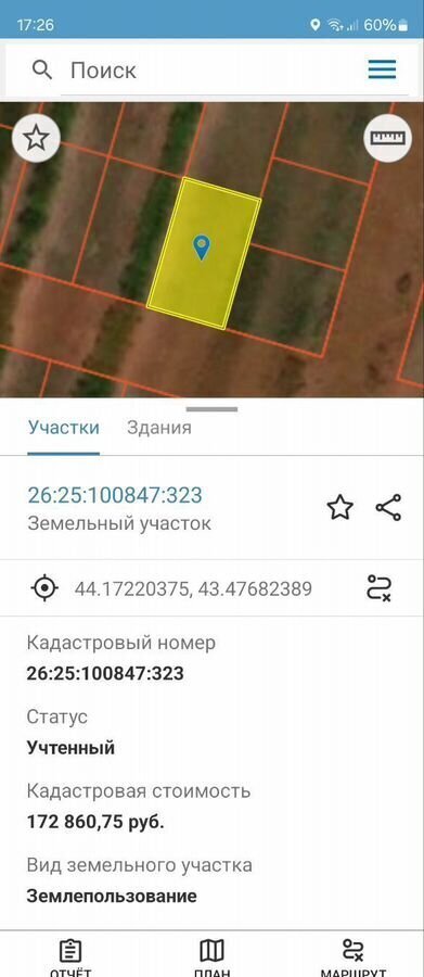 земля г Георгиевск Краснокумское фото 2