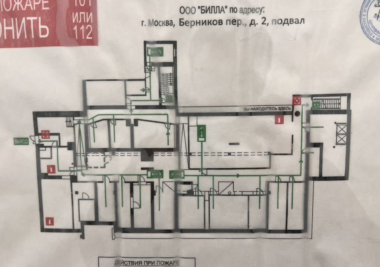 свободного назначения г Москва метро Таганская пер Берников 2 муниципальный округ Таганский фото 21