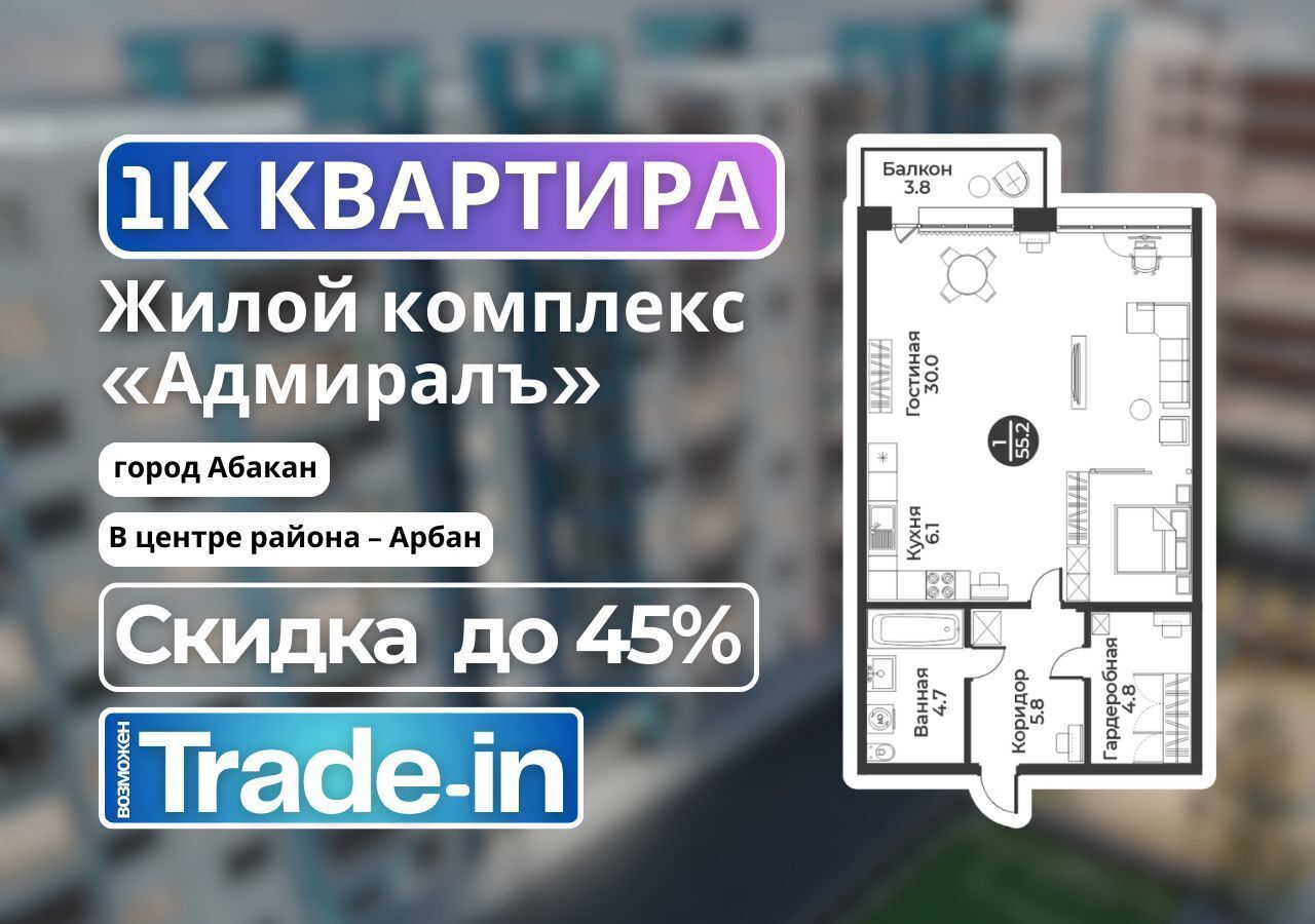 квартира г Абакан ул Генерала Тихонова 14 фото 1