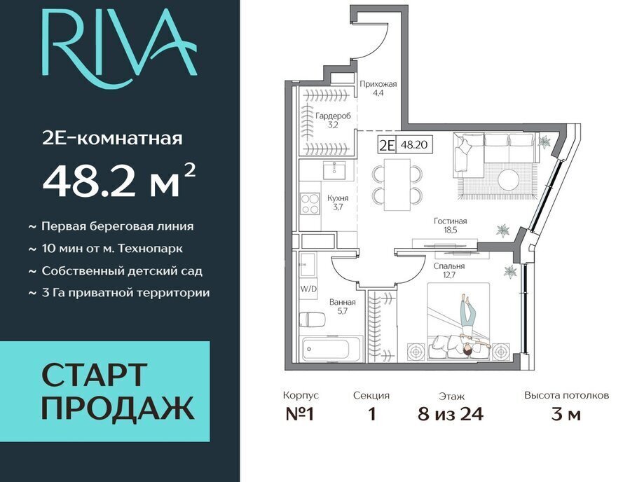 квартира г Москва метро Верхние Котлы жилой комплекс Дрим Рива фото 1