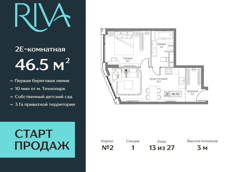 квартира г Москва метро Верхние Котлы жилой комплекс Дрим Рива фото 1