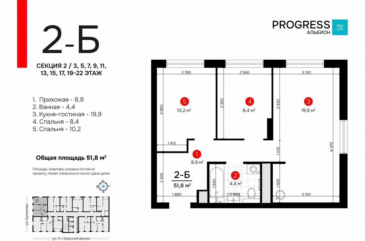 квартира г Астрахань р-н Кировский ул Куликова PROGRESS Альбион фото 9