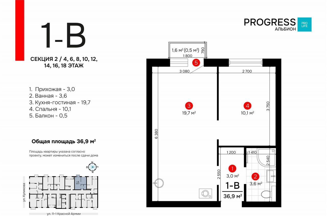 квартира г Астрахань р-н Кировский ул Куликова PROGRESS Альбион фото 16